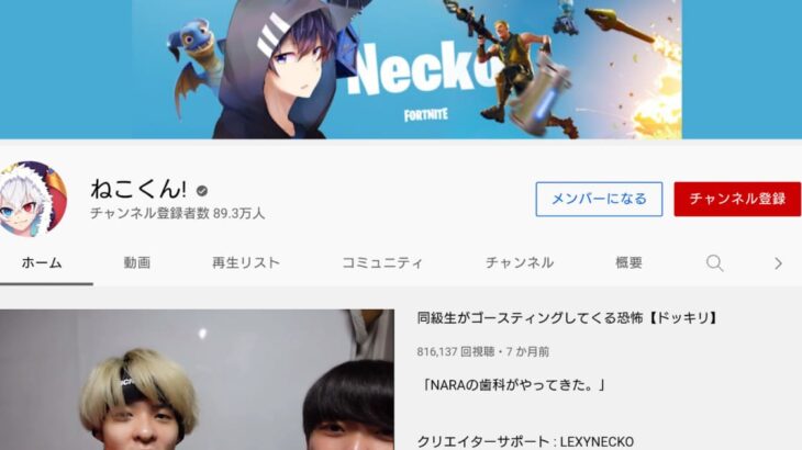 ゲーム実況系YouTuber「ねこくん！」として活動 西川容疑者を大麻所持で逮捕 警視庁