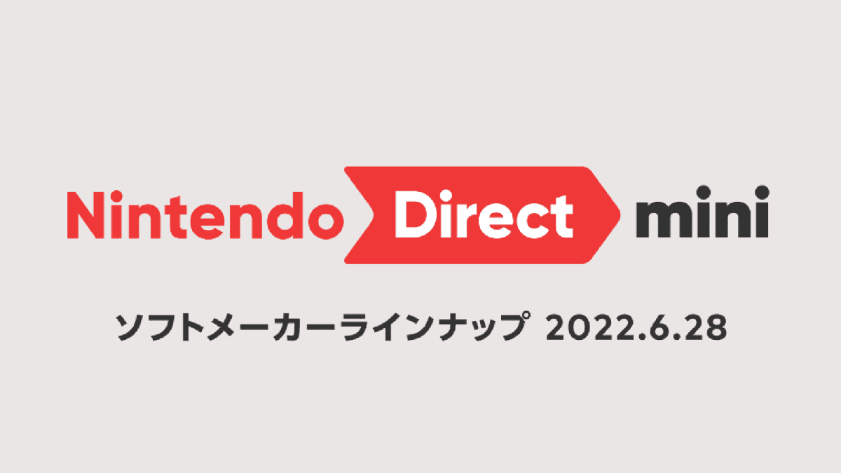任天堂「Nintendo Direct mini ソフトメーカーラインナップ」6月28日22時より公開