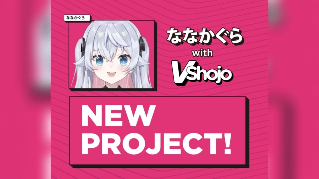 VShojo 日本向けプロジェクト「VShojo JP」を設立との噂 ななかぐら氏も関与か