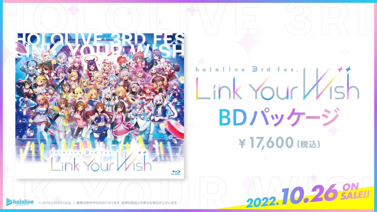 hololive 3rd fes. Link Your Wish Blu-ray 10月26日発売