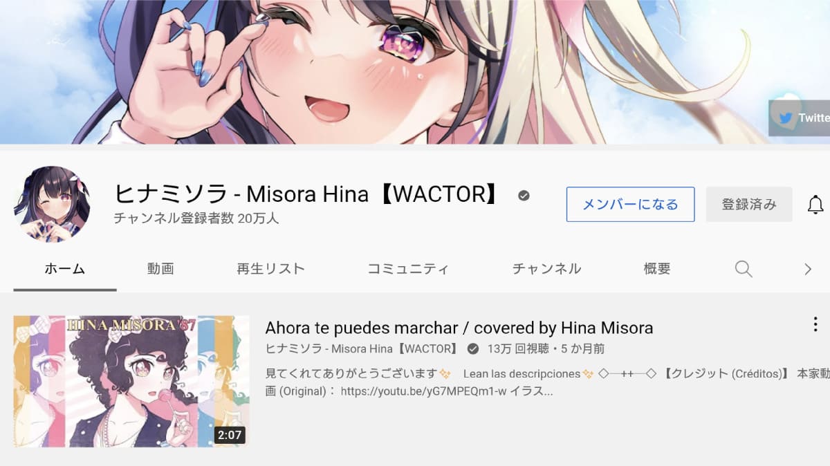ヒナミソラ - Misora Hina【WACTOR】