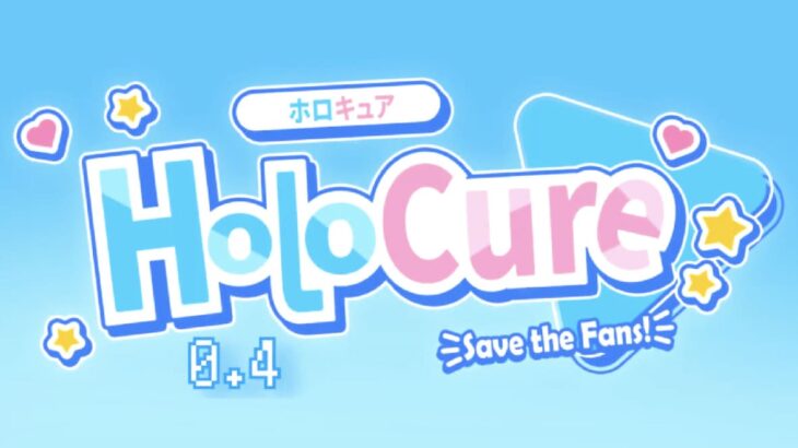 ホロライブプロダクションのファンメイドゲーム「HoloCure」9月9日に大型アップデート