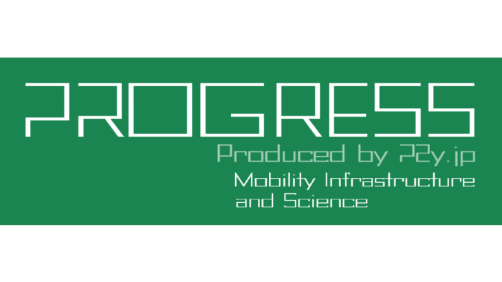 【お知らせ】自動車・インフラ・科学情報チーム「PROGRESS (プログレス)」を設立