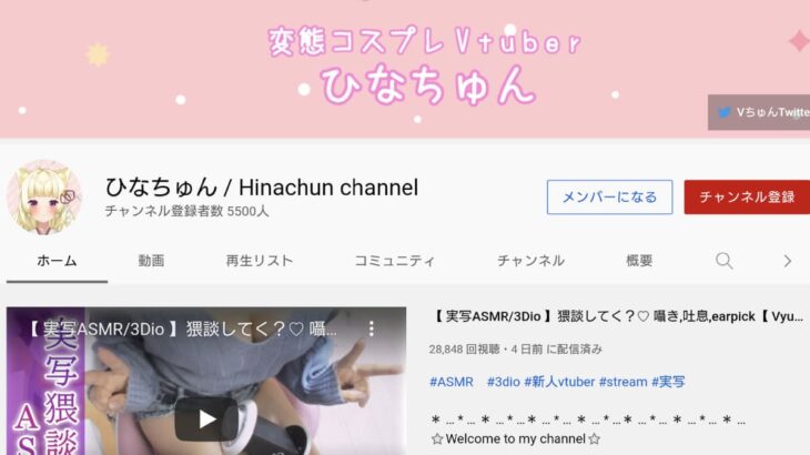 ひなちゅん / Hinachun channel