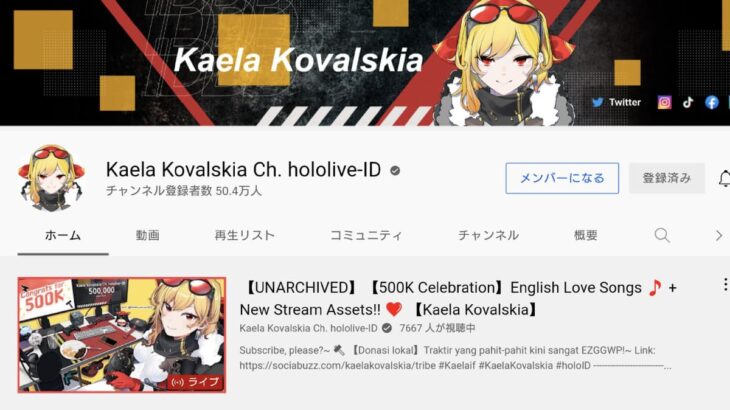 Kaela Kovalskia Ch. hololive-ID