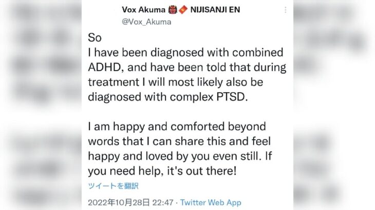 NIJISANJI EN (新) VTuber ヴォックス・アクマ (Vox Akuma) 複合型ADHDを告白