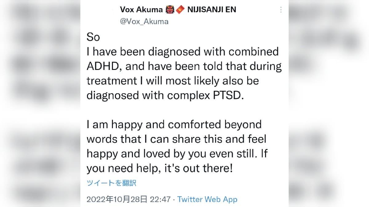 NIJISANJI EN (新) VTuber ヴォックス・アクマ (Vox Akuma) 複合型ADHDを告白