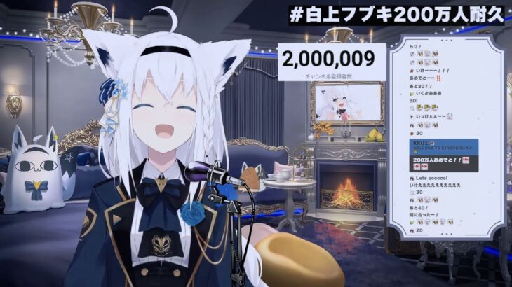 白上フブキ 日本国内“現役”VTuber史上3人目のチャンネル登録者数200万人を達成