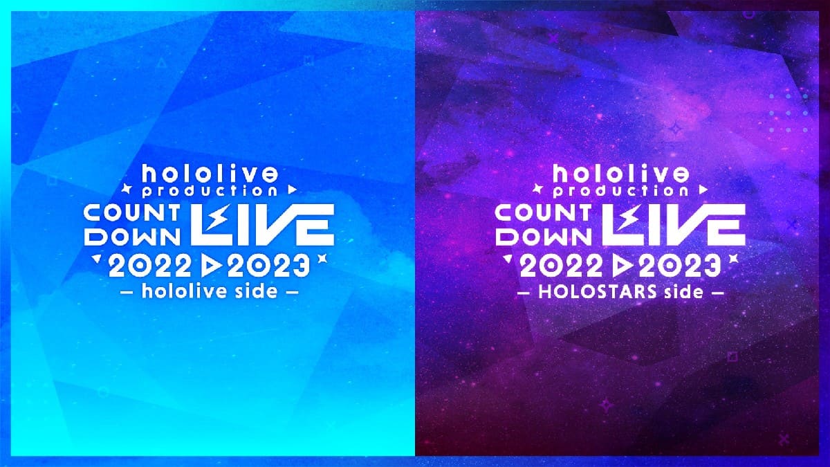 ホロライブプロダクション カウントダウンライブ「hololive production COUNTDOWN LIVE 2022▷2023」開催決定