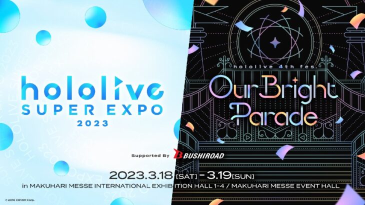 hololive 4th fes. Our Bright Parade ライブグッズ販売が開始に