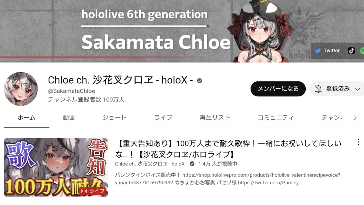 Chloe ch. 沙花叉クロヱ - holoX -