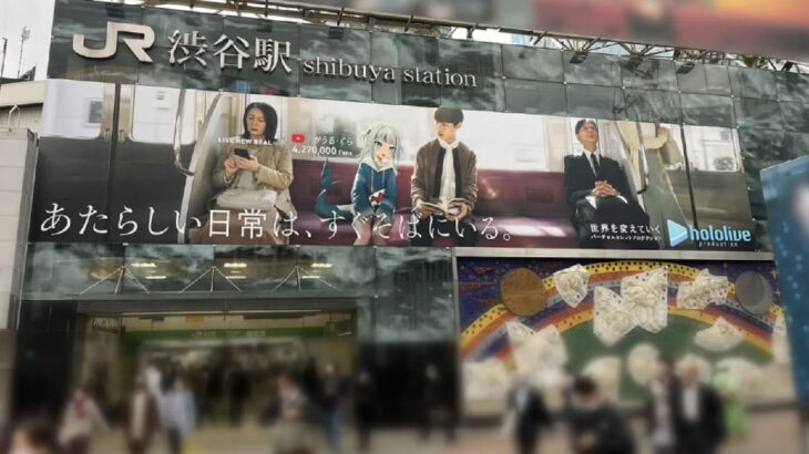 VTuber事務所 ホロライブプロダクション JR渋谷駅ハチコーボードなどに広告掲出