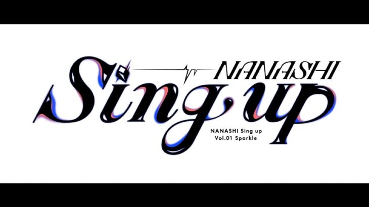 ななしいんく 無料ライブ「NANASHI Sing up vol.1-Sparkle-」追加情報を公開