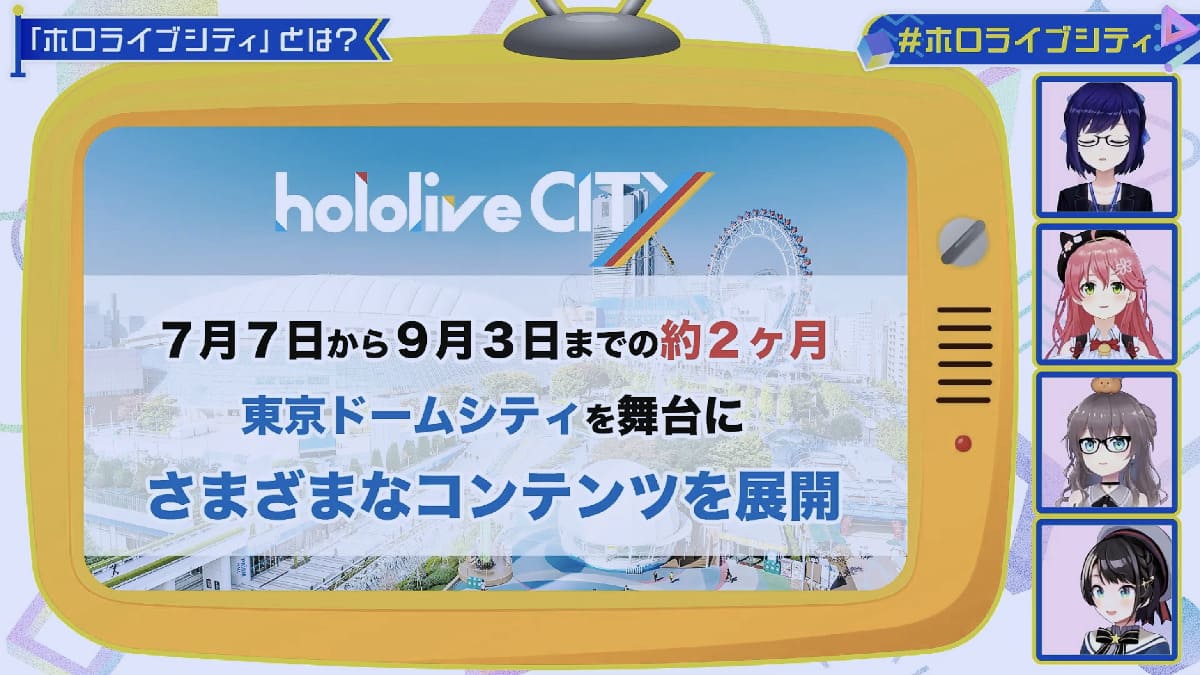 VTuber ホロライブプロダクションのイベント「ホロライブシティ」東京ドームシティで7月7日より開催