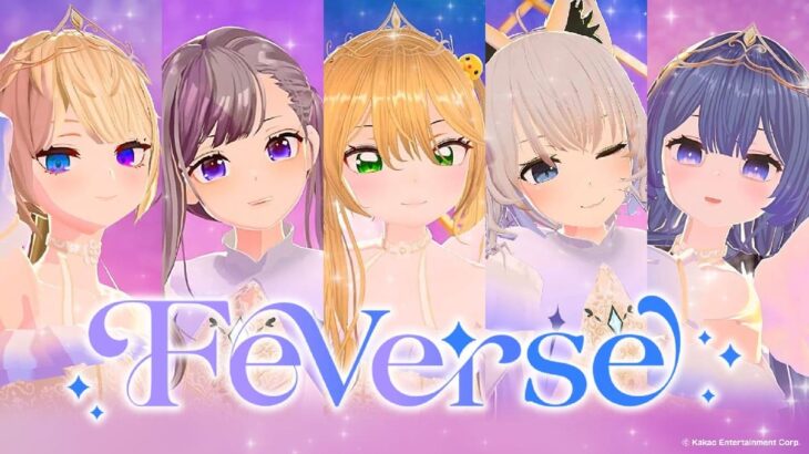 韓国番組 少女リバース (RE:VERSE) で誕生のバーチャルアイドルグループ「Feverse」デビューショーケースが5月27日放送