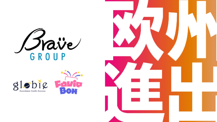Brave group 日本企業初の欧州VTuber事業本格参入へ 現地向け事務所「globie」設立