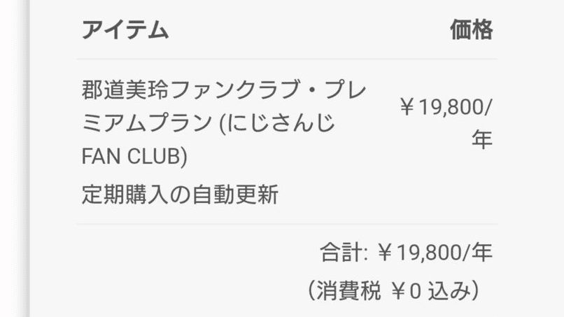 ANYCOLOR Still Collecting Fan Club Dues for Former NIJISANJI's VTuber Gundo Mirei?