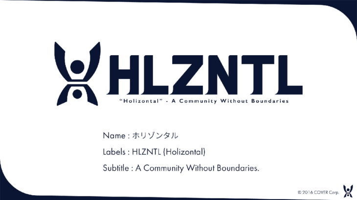 カバー社 ゲームの新ブランド「HLZNTL (ホリゾンタル)」設立 ホロライブタレント参加のイベントも