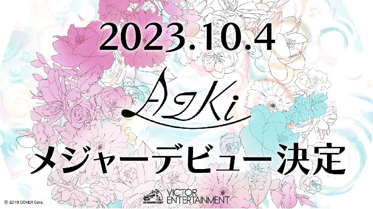 ホロライブ所属VTuber AZKi ビクターエンタテインメントより10月4日メジャーデビューへ