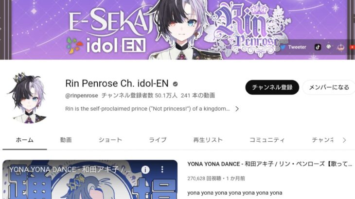 リン・ペンローズ (Rin Penrose) idol社所属VTuber初のチャンネル登録者数50万人を達成