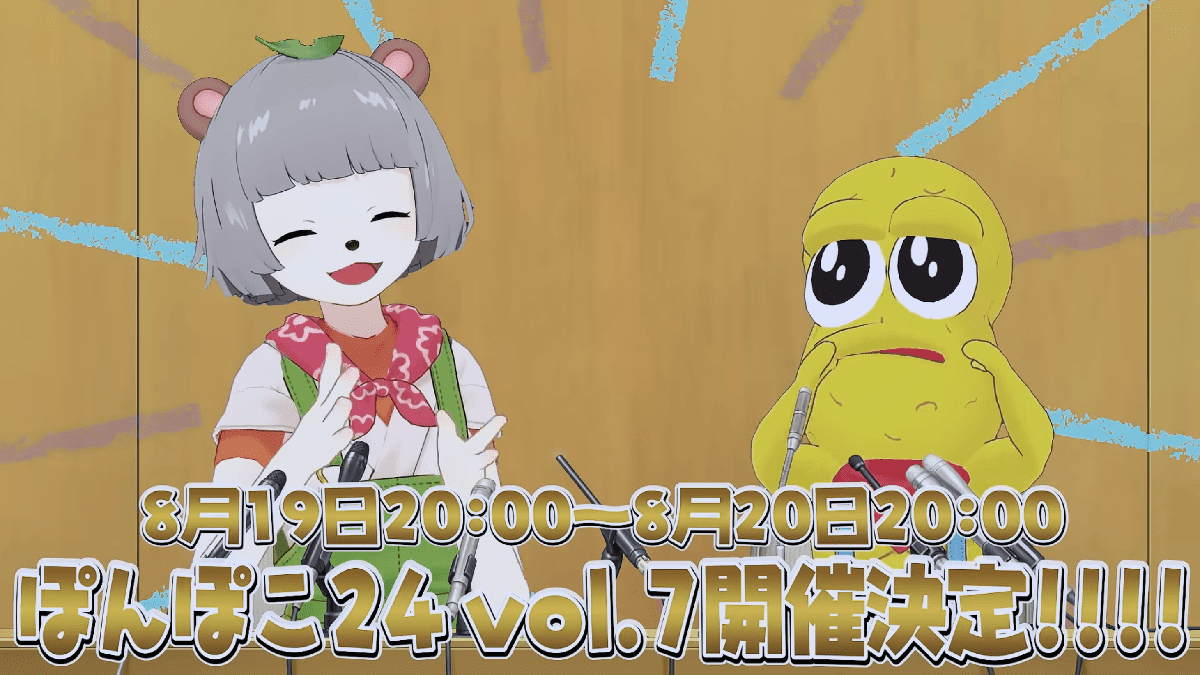 VTubers' 24-hour Live Streaming Project “Ponpoko 24 vol.7” will be held