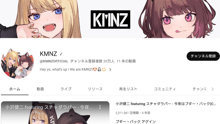 VTuberアーティスト「KMNZ LIZ (リズ)」が12月31日に活動終了