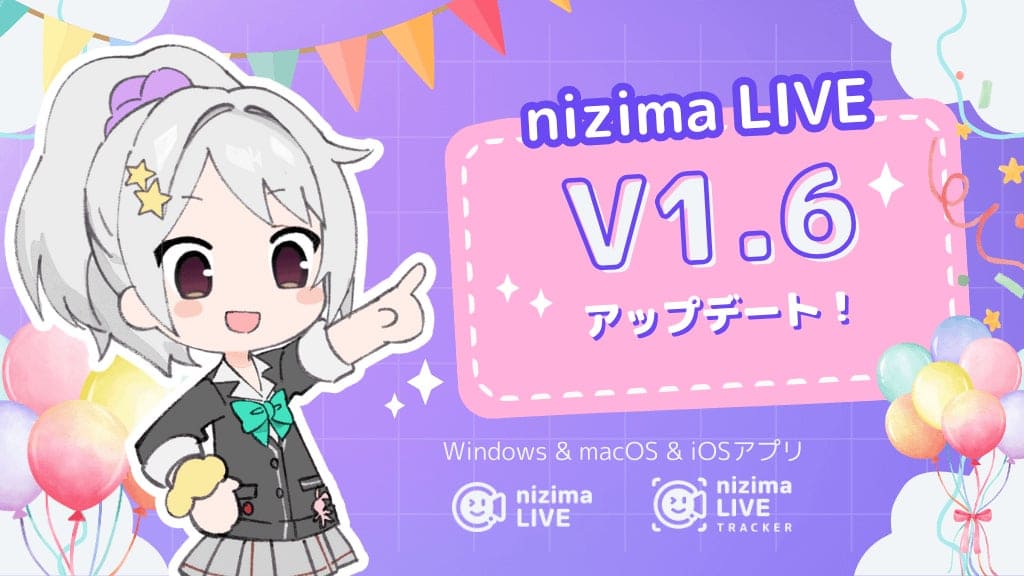 Live2D社 公式VTuberアプリ「nizima LIVE」をアップデート