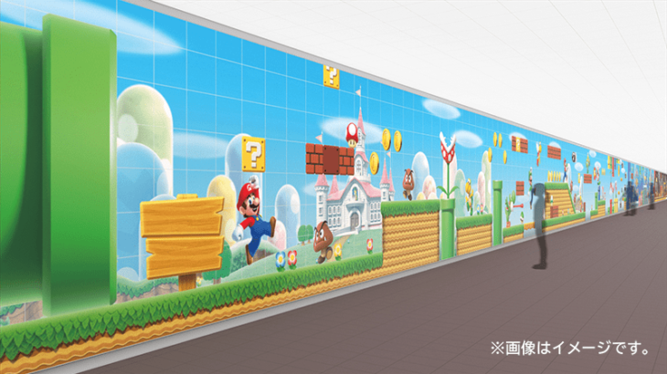 任天堂 京都・四条通地下道に「スーパーマリオ」の世界を表現したグラフィックを常設掲示へ