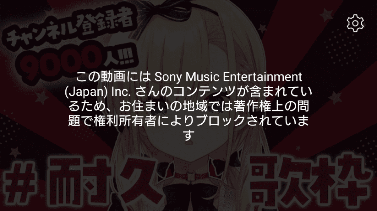 Sony Music's VTuber Agency VEE's Talent Banned by Sony Music for Singing Streaming Archive