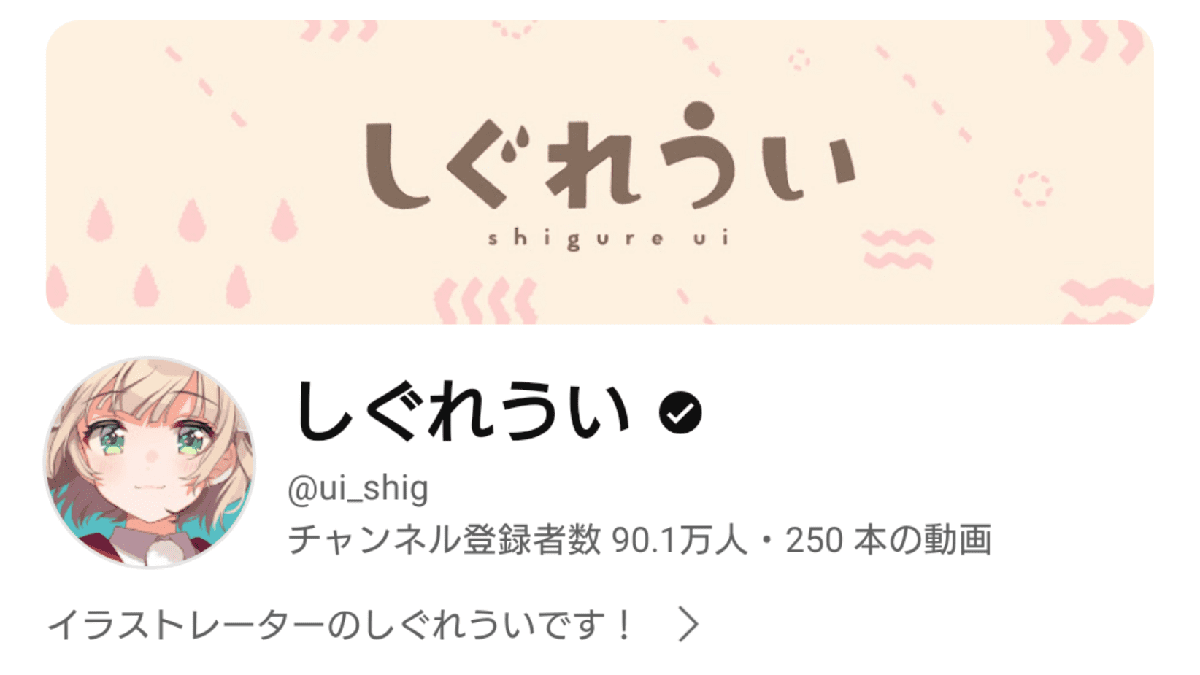 VTuber Shigure Ui Reached 900K YouTube Subscribers, the Largest Number in History of Independent (Individual) Talents in Japan