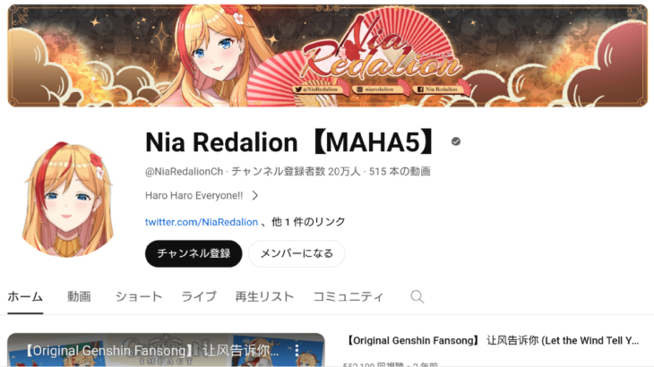 Nia Redalion【MAHA5】