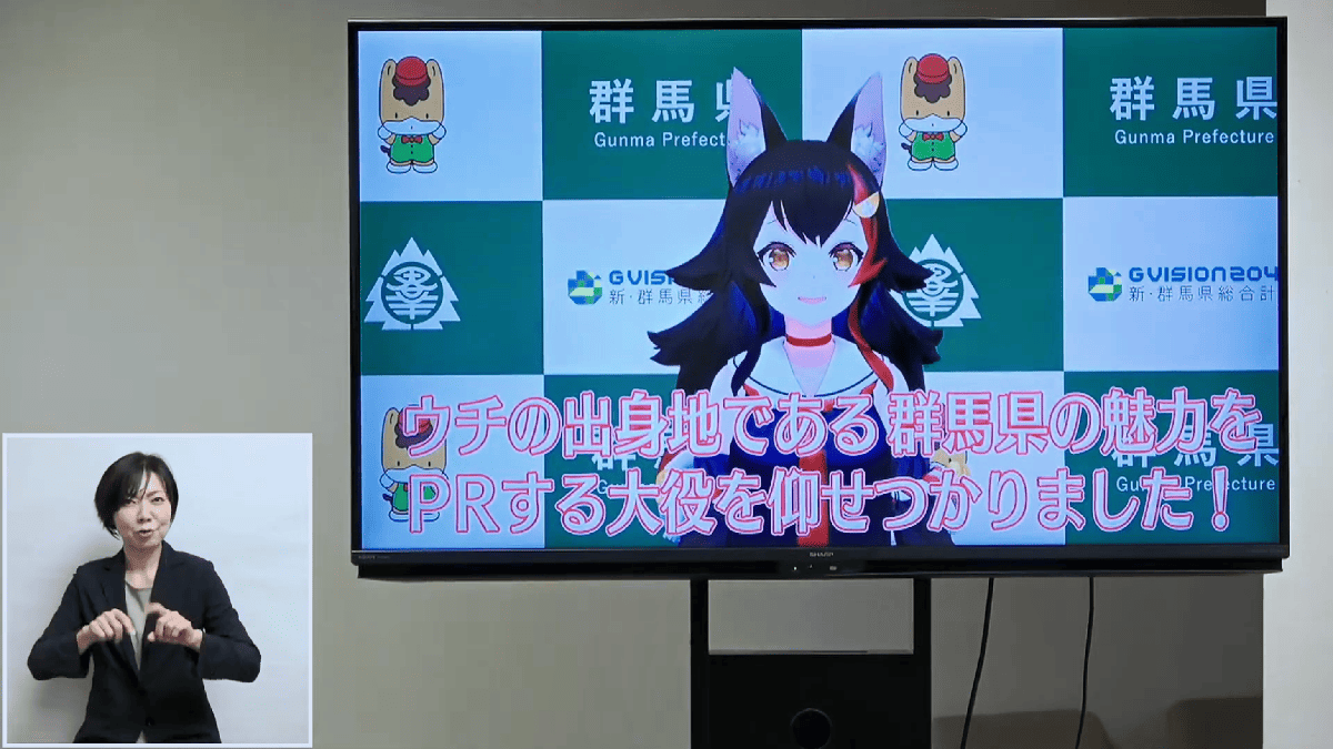 Ookami Mio Gunma Prefecture PR Video Streaming from November 24