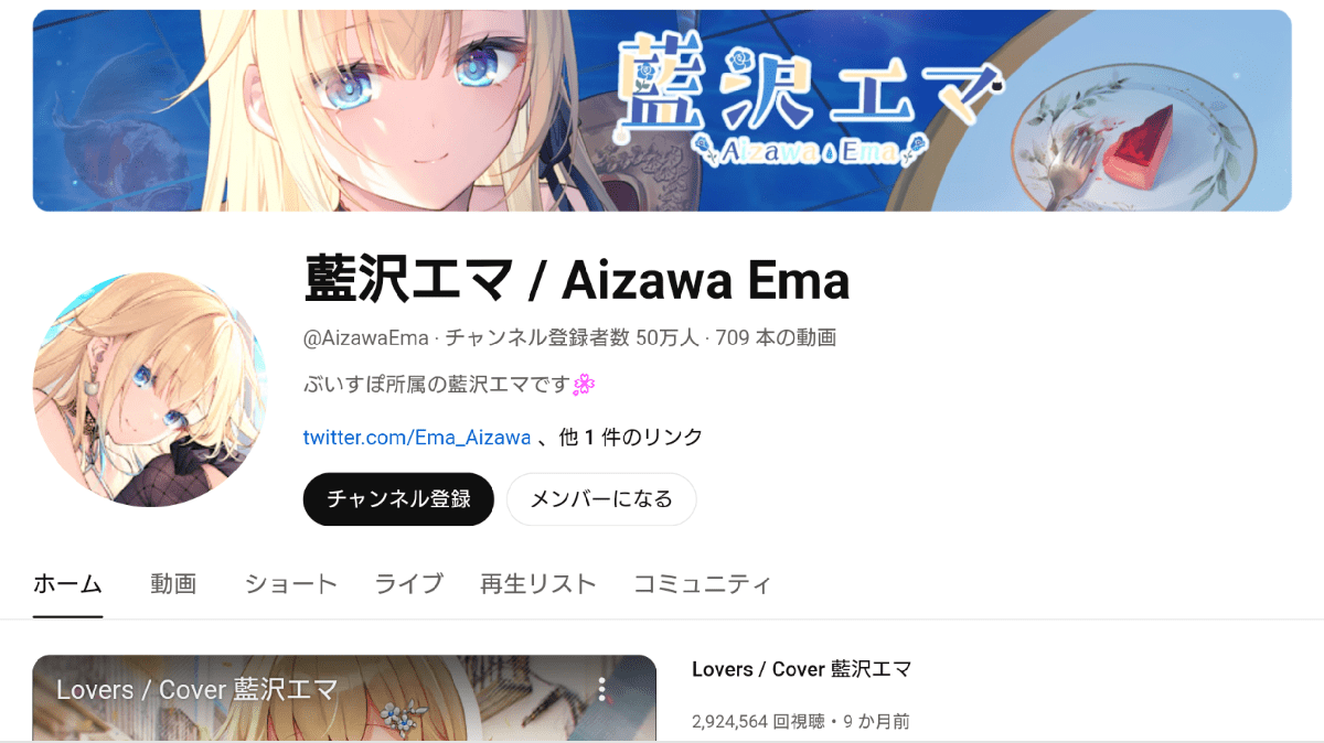 VTuber Aizawa Ema Reached 500K YouTube Subscribers, the 6th Talent on VSPO!