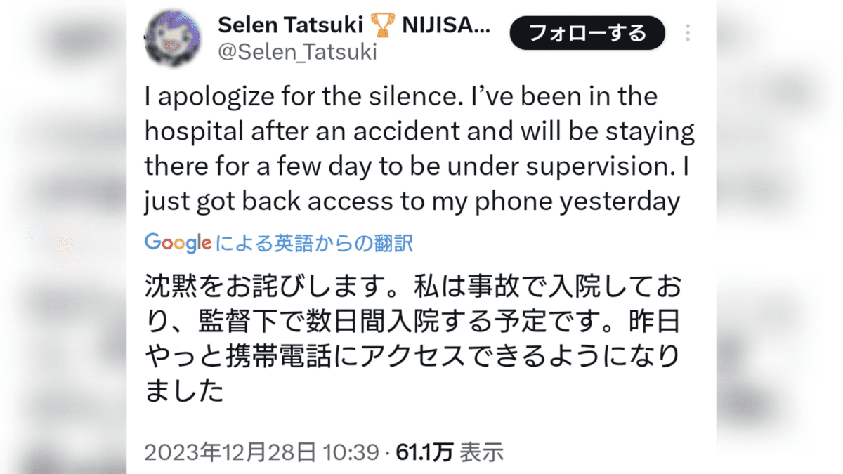 NIJISANJI EN (New) VTuber Selen Tatsuki Hospitalized for Accident, Confusion Over Music Video Shortly Before