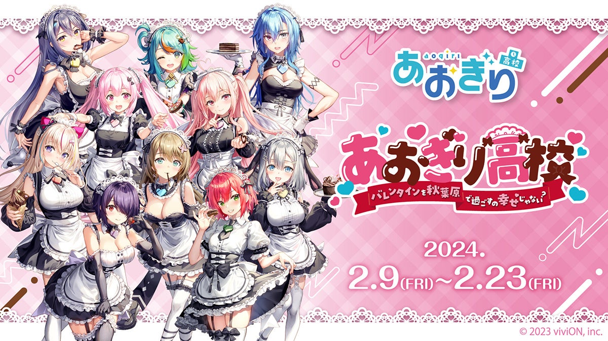 Aogiri High School will Host an Akihabara Event and a Pop-Up Store at Don Quijote