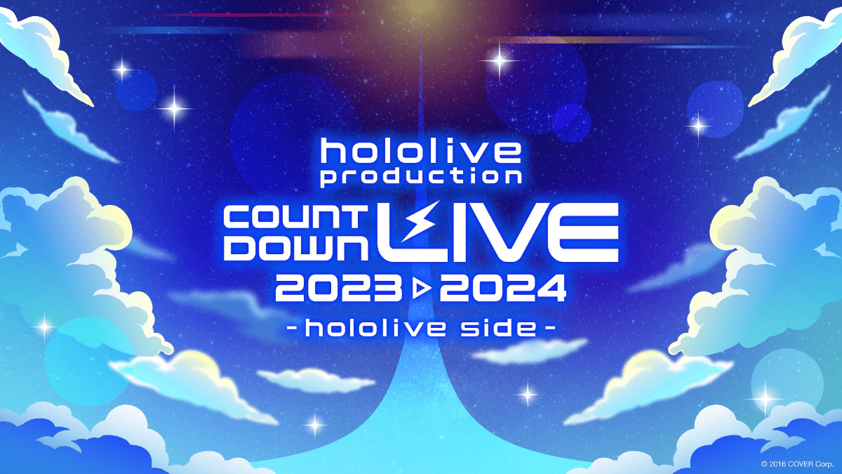 hololive production COUNTDOWN LIVE 2023▷2024 -hololive side- 2023年のVTuber配信で最多の視聴者数を記録