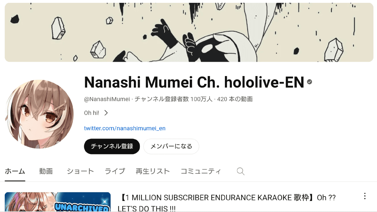 Nanashi Mumei Ch. hololive-EN