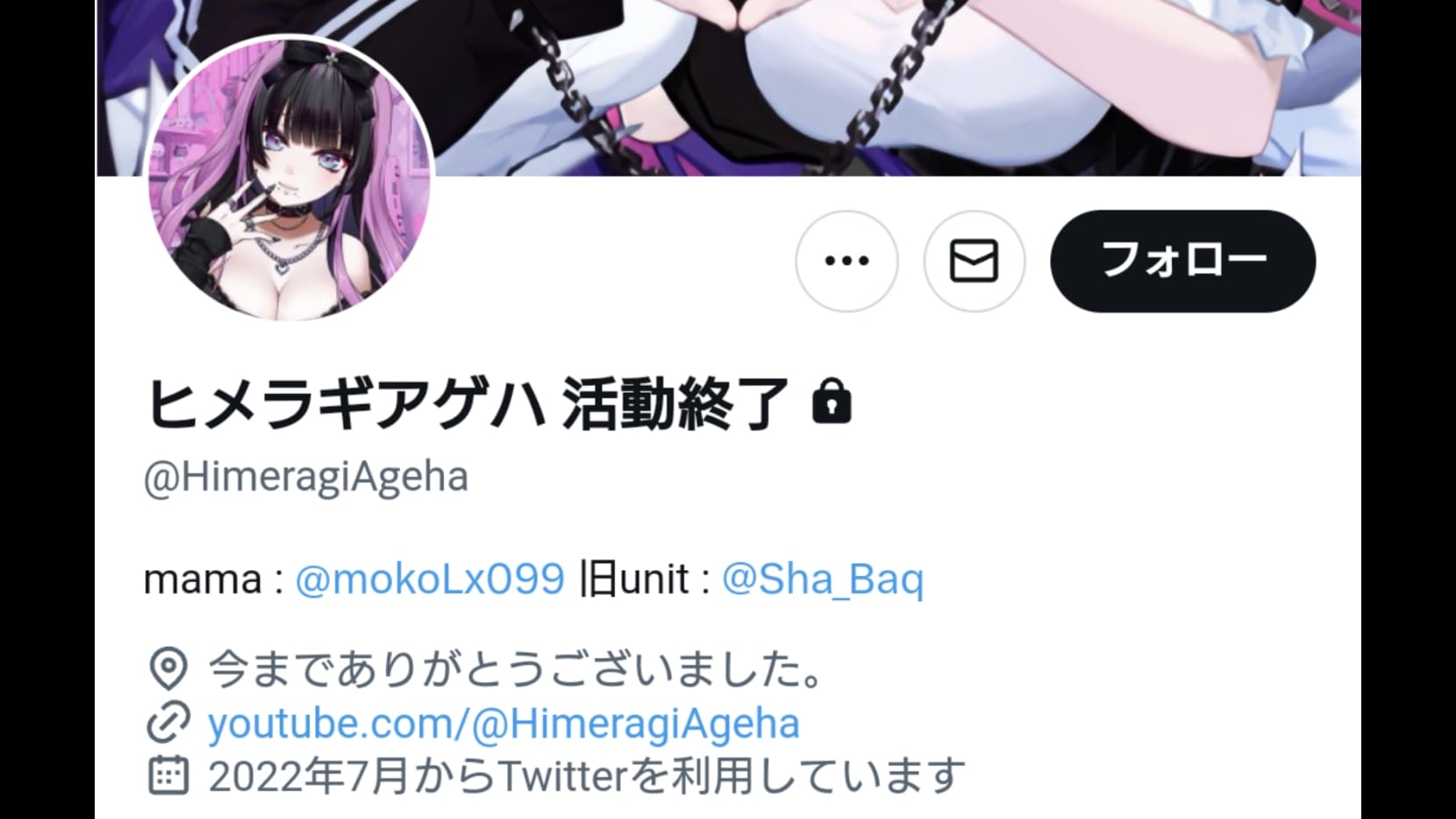 WACTOR Production (910inc) “Terminated” VTuber Himeragi Ageha who Accused of Being Treated Unfairly?