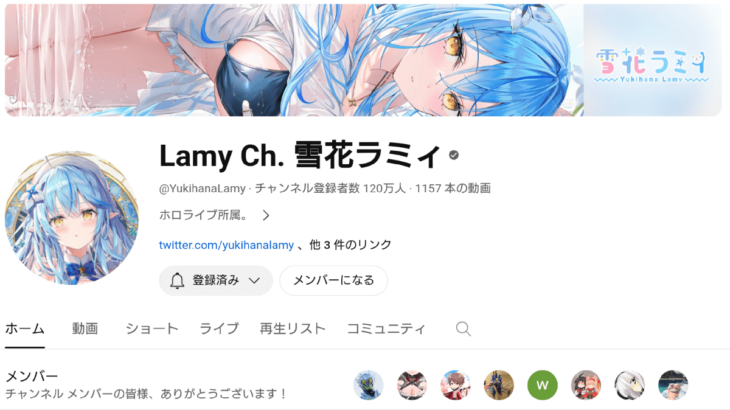 Lamy Ch. 雪花ラミィ