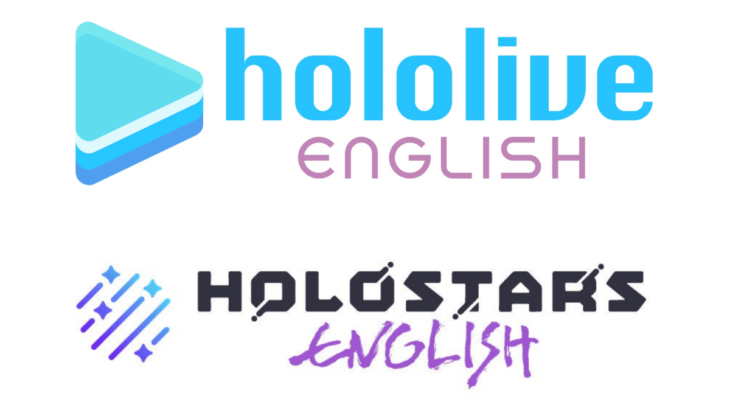ホロライブEnglish (hololive-EN)／ホロスターズEnglish (HOLOSTARS-EN)