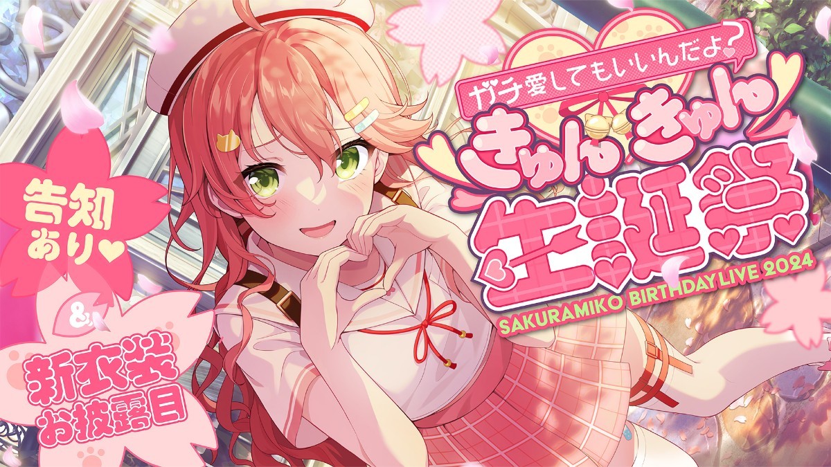 Sakura Miko Birthday 3D Live 2024's CCV 149,981